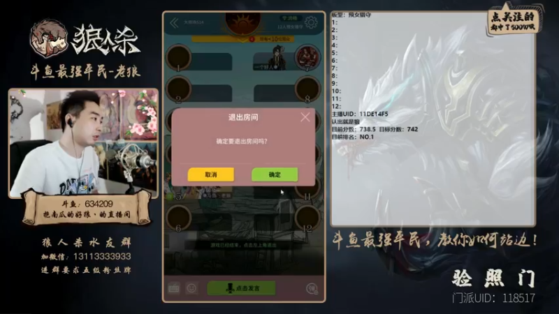 【2021-07-15 23点场】EA丶老狼：#官方狼人杀#最后一周冲第一！！