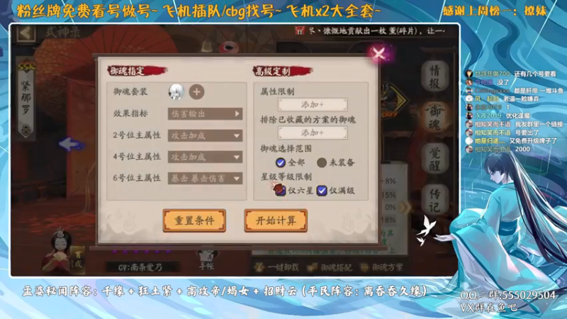 【2021-07-16 00点场】血墨丶：对萌新最友好的直播间