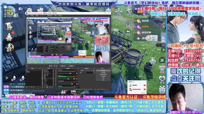 【2021-07-15 12点场】小伙子丶鹏宇：梦幻新诛仙顶级讲师~