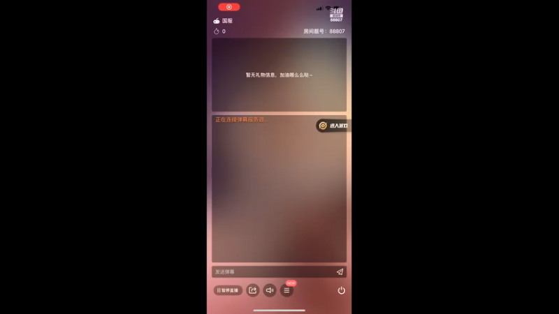 【2021-07-16 18点场】DYG易瞳：巅峰2258全国第一三国服巅峰冲冲冲