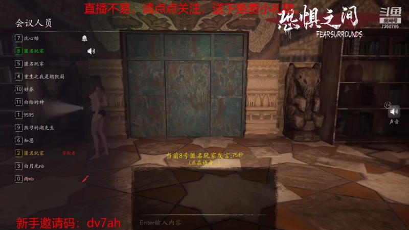 【2021-07-16 00点场】隔壁二大王：午夜狼人杀开始啦