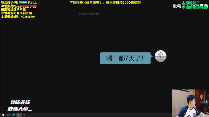 【2021-07-15 21点场】放逐大帝灬：放逐大帝：最细教学！