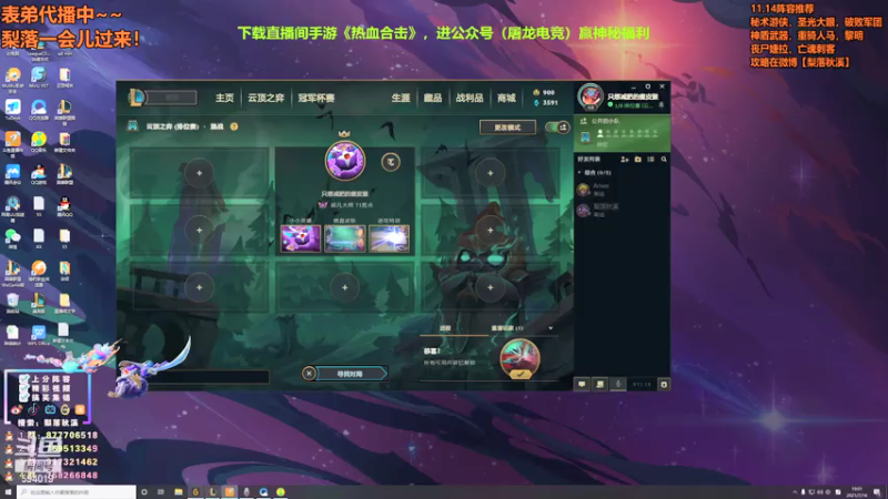 【2021-07-16 19点场】梨落秋溪：表弟：今天必上大分！
