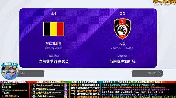 【污妖王丶风凉大叔】【实况足球】5-3拿下，这球歪的就离谱！