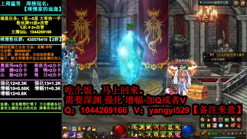 【2021-07-15 18点场】DNF咪情：跨四主播：山脉黑鸦，深渊强化增幅，整起来