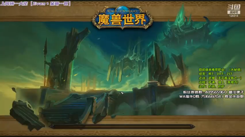炎凉大宝宝+ 魔兽世界：2021-07-14 04点场第2段切条--06点场第1段切条  这么轻松就通关副本了，我也太