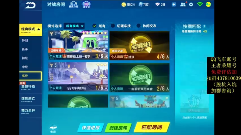 【2021-07-15 22点场】飞车计时k神：新赛季冲9999分！