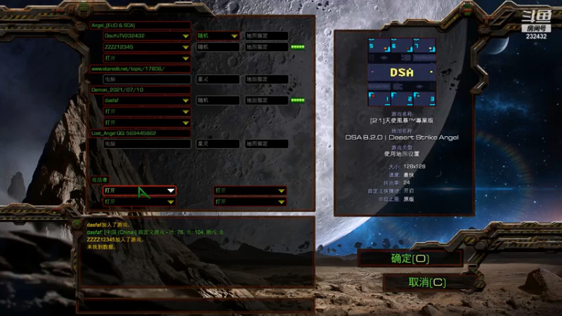 【2021-07-15 15点场】星际DSA联赛：天使風暴™️ 專業版