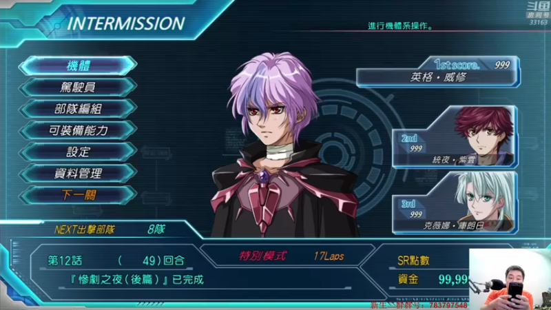 【2021-07-15 23点场】真虎龙王：机战：SRX当DLC是要给OG赚奶粉钱吗
