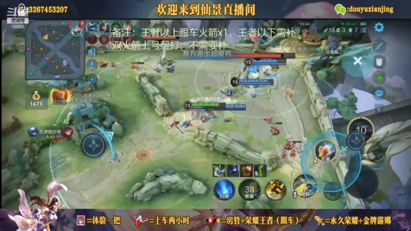 【2021-07-16 21点场】仙景丶MY：专业三十年露娜，微信带粉