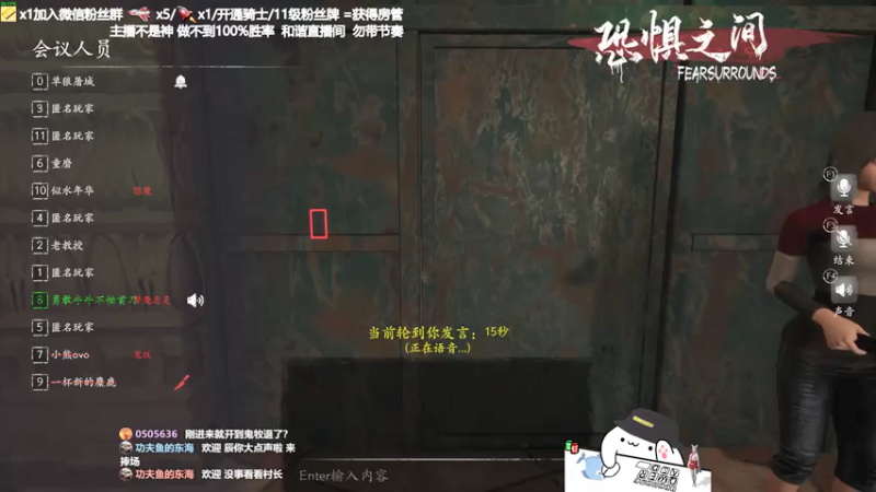 【2021-07-15 21点场】功夫鱼er：功夫鱼:恐惧之间唯一的神