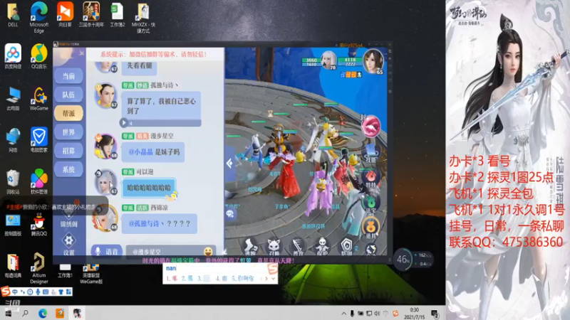 【2021-07-15 00点场】懒懒的小欣：看号+调号+打书+探灵，有问必答