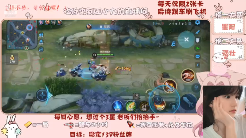 【王者荣耀】九儿技术还行的精彩时刻 20210715 07点场