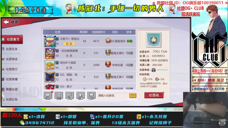 【2021-07-14 22点场】陈冠北c：【OG冠北】手搓到死。