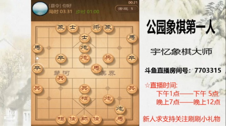 马炮残棋，精彩对局，18回合绝杀