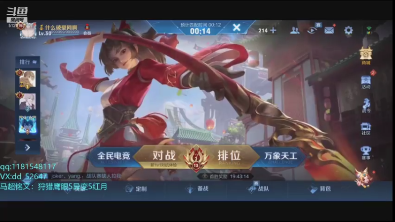 【2021-07-16 22点场】宇宙最强段某某：7月目标：国服马超！