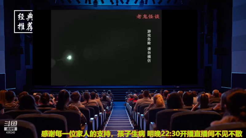 【2021-07-16 10点场】摆渡人老鬼：深夜奇谈我敢讲你敢听吗