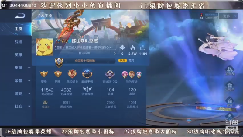 【2021-07-15 22点场】小小xxl：冲第二个国服号