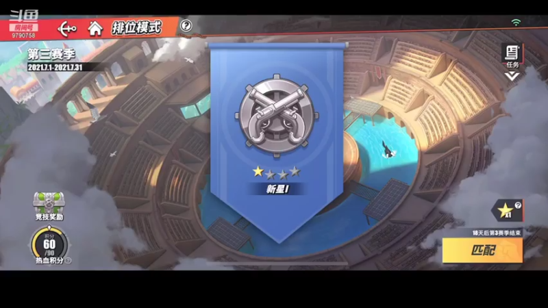 【2021-07-13 12点场】阿彬丶D：新版本开冲 9790758
