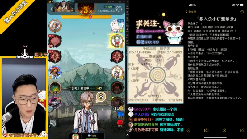 【2021-07-15 22点场】夏子宁：《狼人杀小讲堂 》高阶场22连胜好寂寞