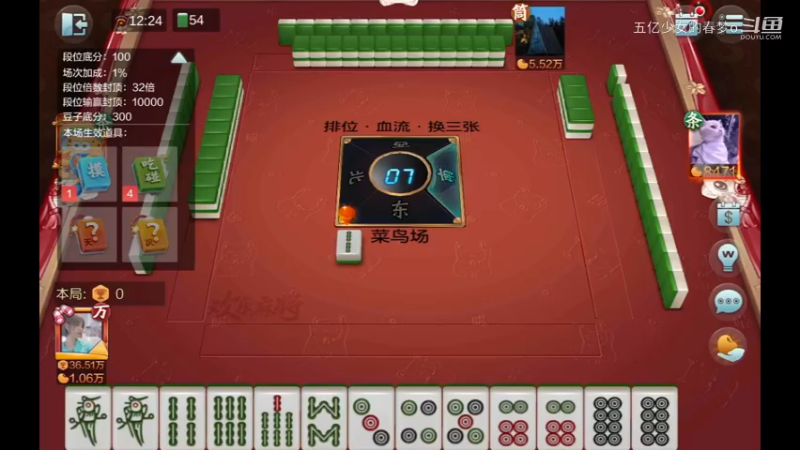欢乐麻将精彩日常 328