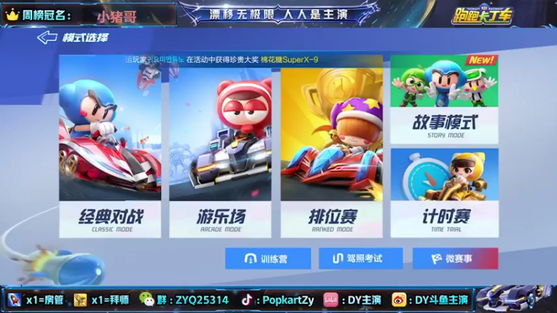 【2021-07-16 19点场】DY主演：明天TGG1点加油！！！