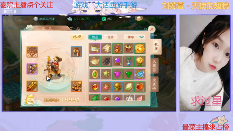 【2021-07-15 23点场】停留在雨中Cium：大话西游手游 7736687