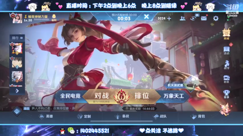 【2021-07-15 21点场】毕竟是柚子：2000分艾琳冲第一！