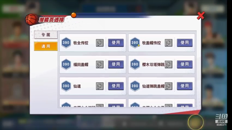 【2021-07-14 21点场】丶把球传给我：别问，问就是无敌 ～