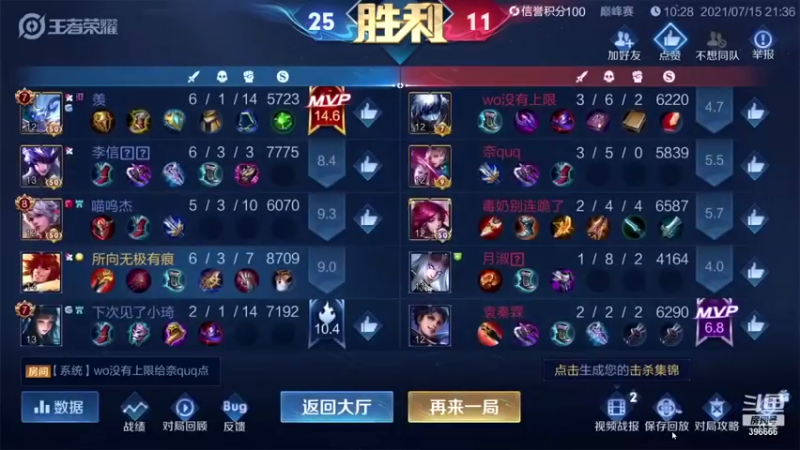【2021-07-15 21点场】有痕ysys：三指顶尖操作冲上两百分