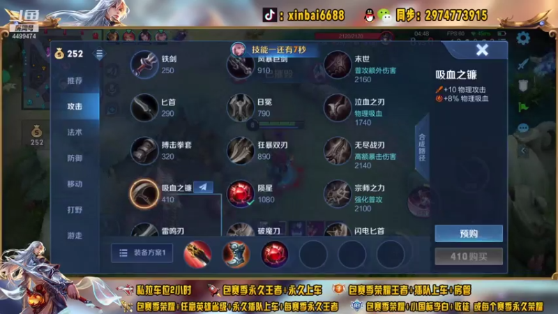 【2021-07-15 22点场】电竞信白丶：国服李白带粉包赢 有车位