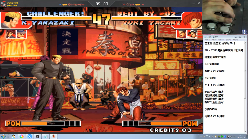 【格斗游戏】战神_河池VR的精彩时刻 20210716 15点场