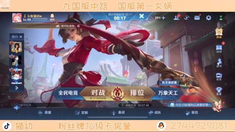 【2021-07-15 12点场】猫幼zzz：九国服中路巅峰冲前十