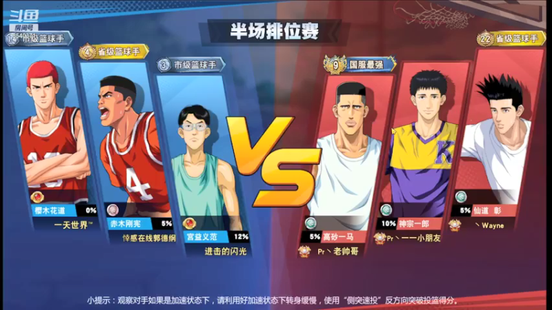 【2021-07-13 22点场】丶把球传给我：别问，问就是无敌 ～