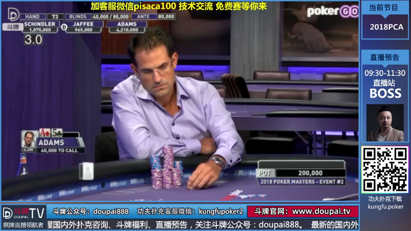 我在斗鱼看斗牌TV直播棋牌娱乐