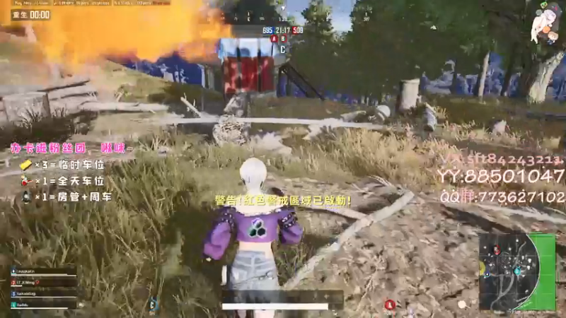 【2021-07-15 23点场】白狄嘟：小白:新手上路!pubg!我来了!