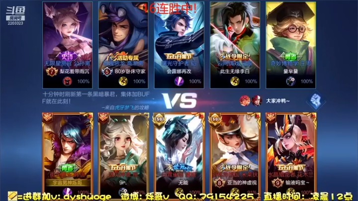 【DY烁哥】7-3韩信，连胜进行中，心情舒畅