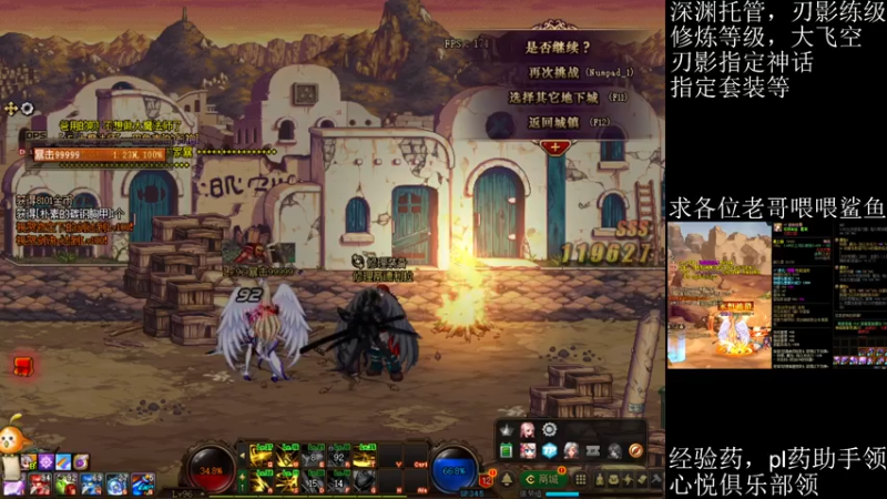 【2021-07-15 12点场】全力以赴就好了：刃影冲级冲冲冲