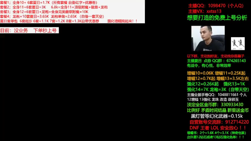 【2021-07-16 20点场】今日不服：夏日打造增幅强化。点捐秒到，帮打帮打！！