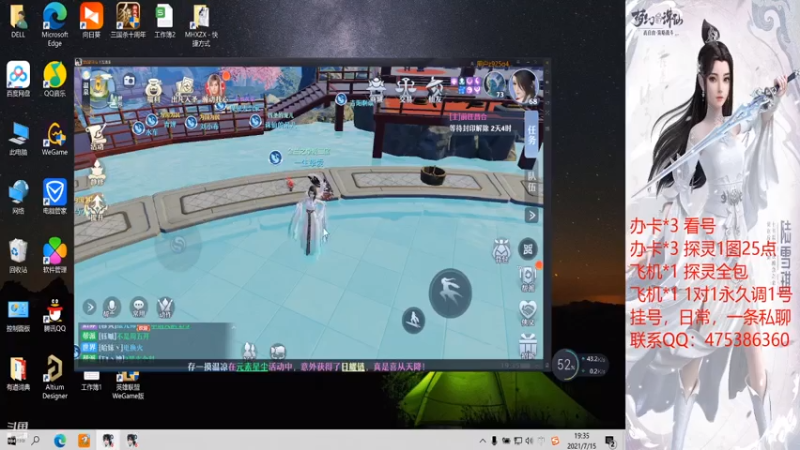 【2021-07-15 19点场】懒懒的小欣：看号+调号+打书，有问必答