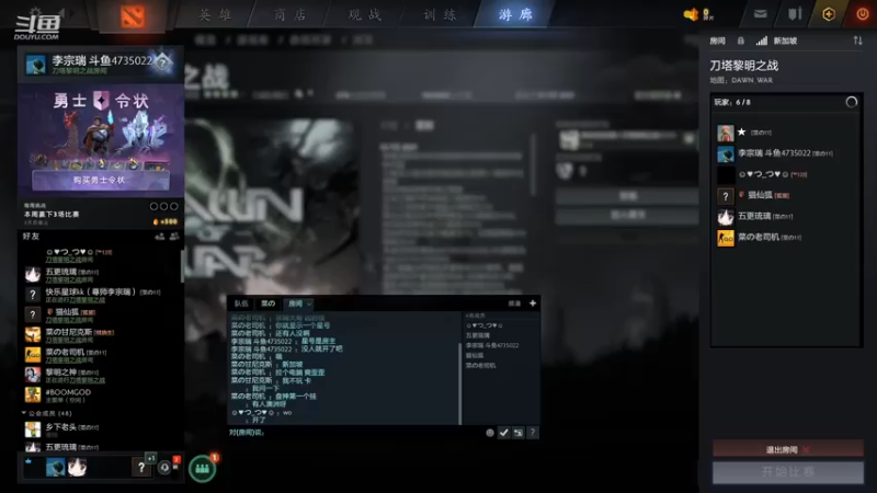 【2021-07-16 03点场】黎明之战李主播：离线新加坡服