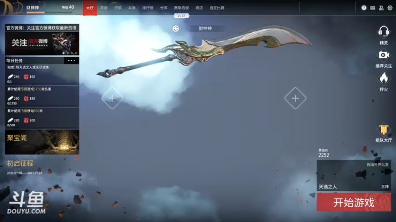 【2021-07-15 20点场】财神神Fairy：财神神：国服最菜迦南