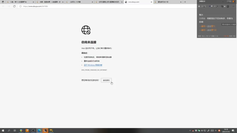 【2021-07-16 19点场】勤奋的赤鳞：【赤鳞】没有困难的竞技场 只有勇敢的毒毒