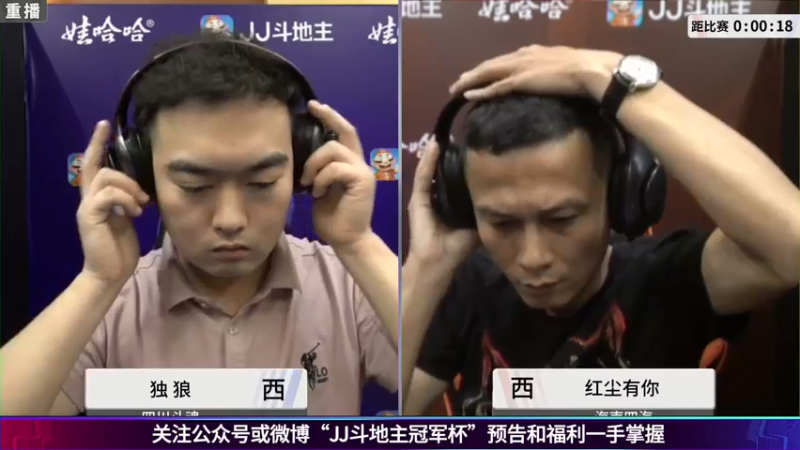 【2021-07-16 04点场】JJ斗地主官方：JJ斗地主 488743
