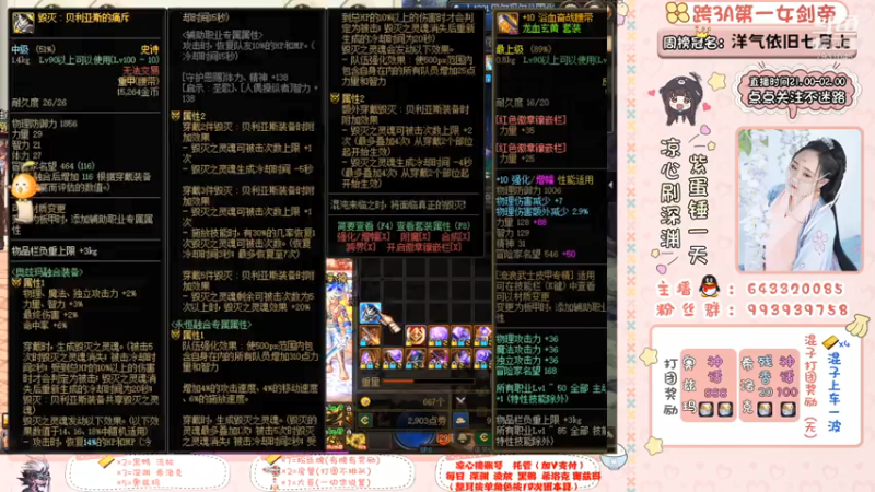 【2021-07-10 01点场】凉心小仙女：又菜又爱玩的萌妹子，打团我无敌你随意~