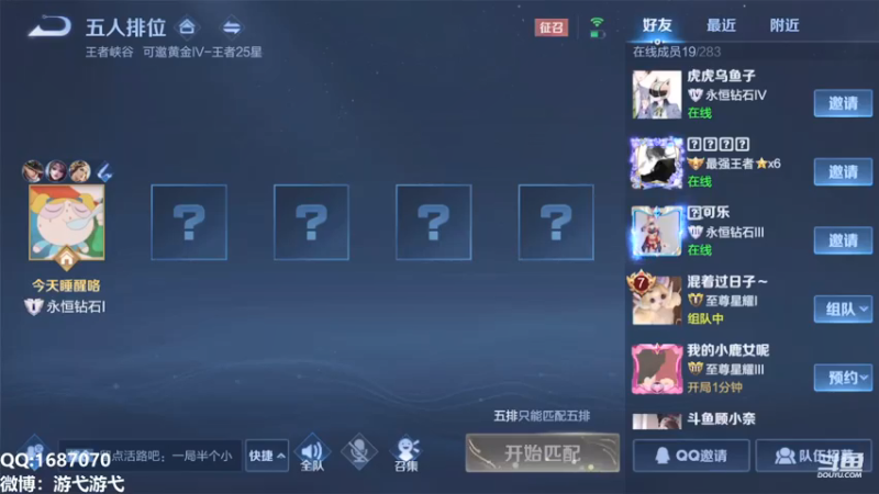【2021-07-15 23点场】游弋：国服云缨乱杀局