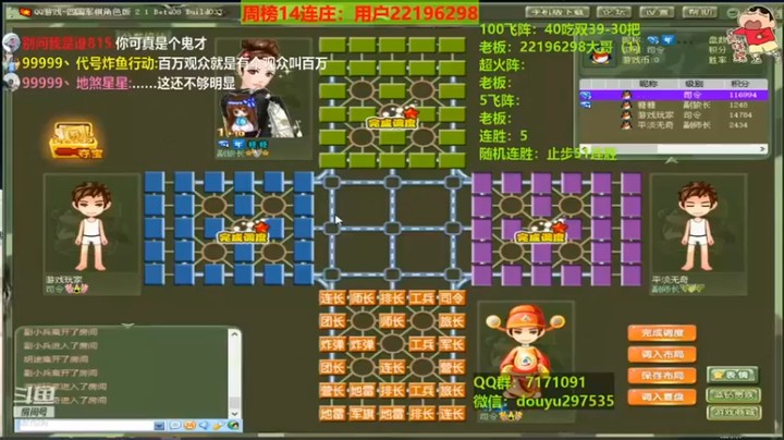 【恶蚊子】这司令是想身先士卒吗？？