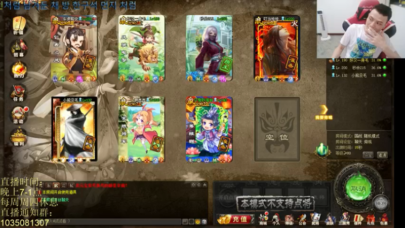 吹得神丶丶丶+ 三国杀：2021-07-14 22点场第1段切条  和队友默契配合，拿下游戏胜利，对面根本不是对手