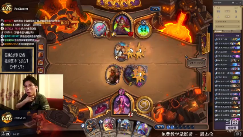 【2021-07-15 20点场】神棍老师麦迪文：神棍老师：偶尔迟到的直播间