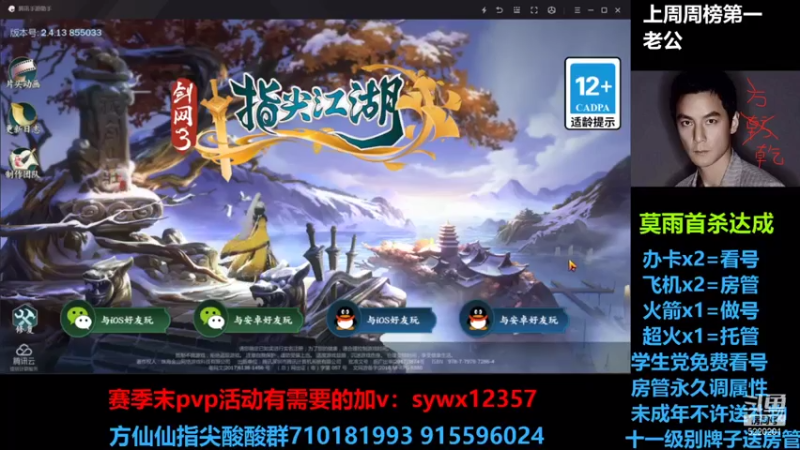 【2021-07-15 17点场】方方方仙仙：方乾  赛季末活动都出了  挑战多掉9啦